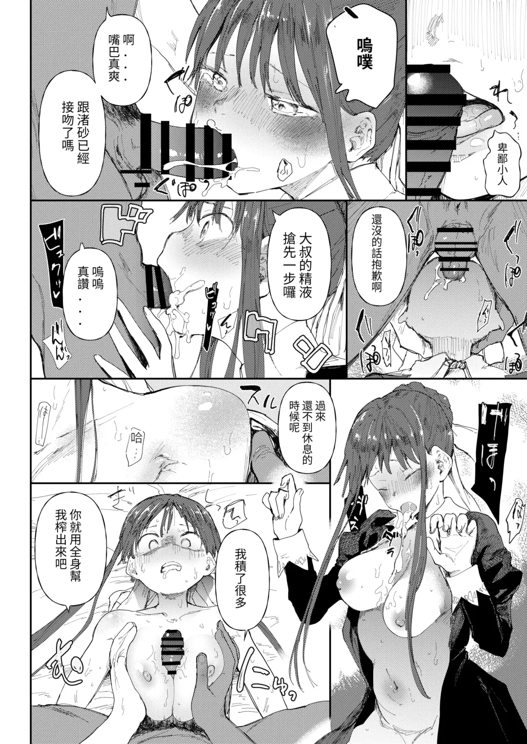 [Doemutan] StPani Tamao-chan ni otoko wo oshieteagemasu Fhentai.net - Page 4