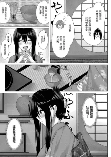 [Yunagi Amane] Omotenashi! Fhentai - Page 3