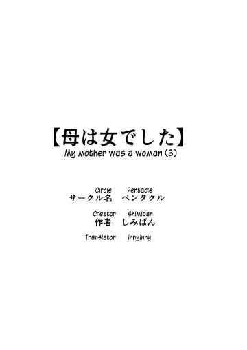 [Shimipan] Haha wa Onna Deshita 3 | My Mother Was a Woman 3 Fhentai - Page 2