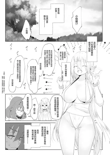 [Orion] Isekai Tensei Shitara Futanari Yuusha-sama datta Ken | 異世界轉生後變成了扶她勇者 Fhentai.net - Page 11