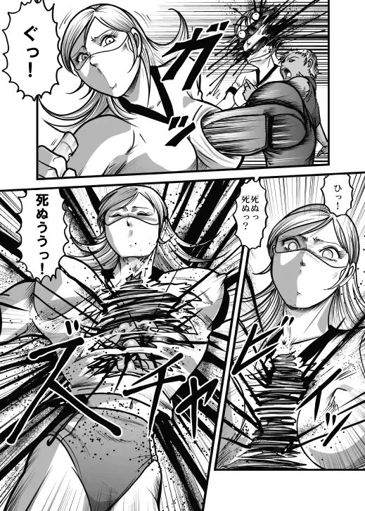 [Kisirian] Allegory of Blood and Slaughter Fhentai.net - Page 25