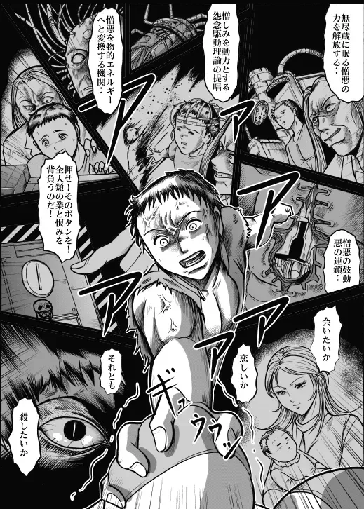 [Kisirian] Allegory of Blood and Slaughter Fhentai.net - Page 30