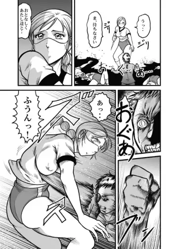 [Kisirian] Allegory of Blood and Slaughter Fhentai.net - Page 35