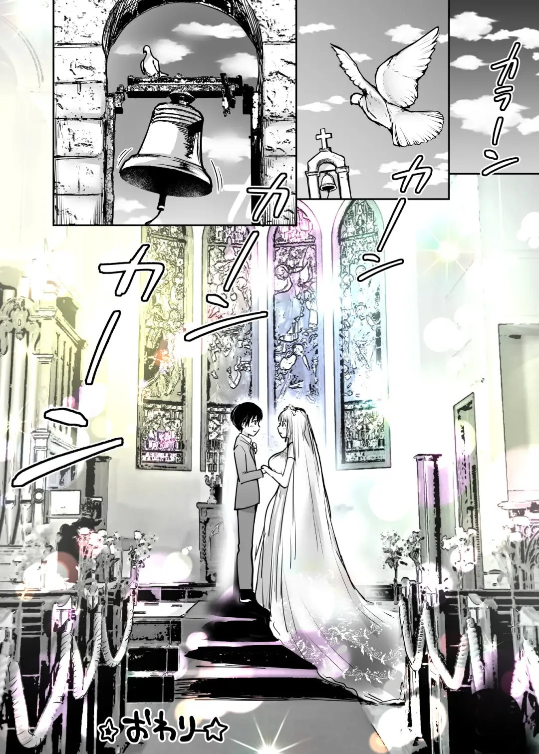 [Misaoka] Futari no Hajimete Akogare Sex Fhentai - Page 104