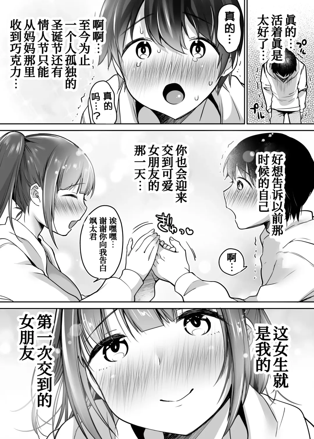 [Misaoka] Futari no Hajimete Akogare Sex Fhentai - Page 25