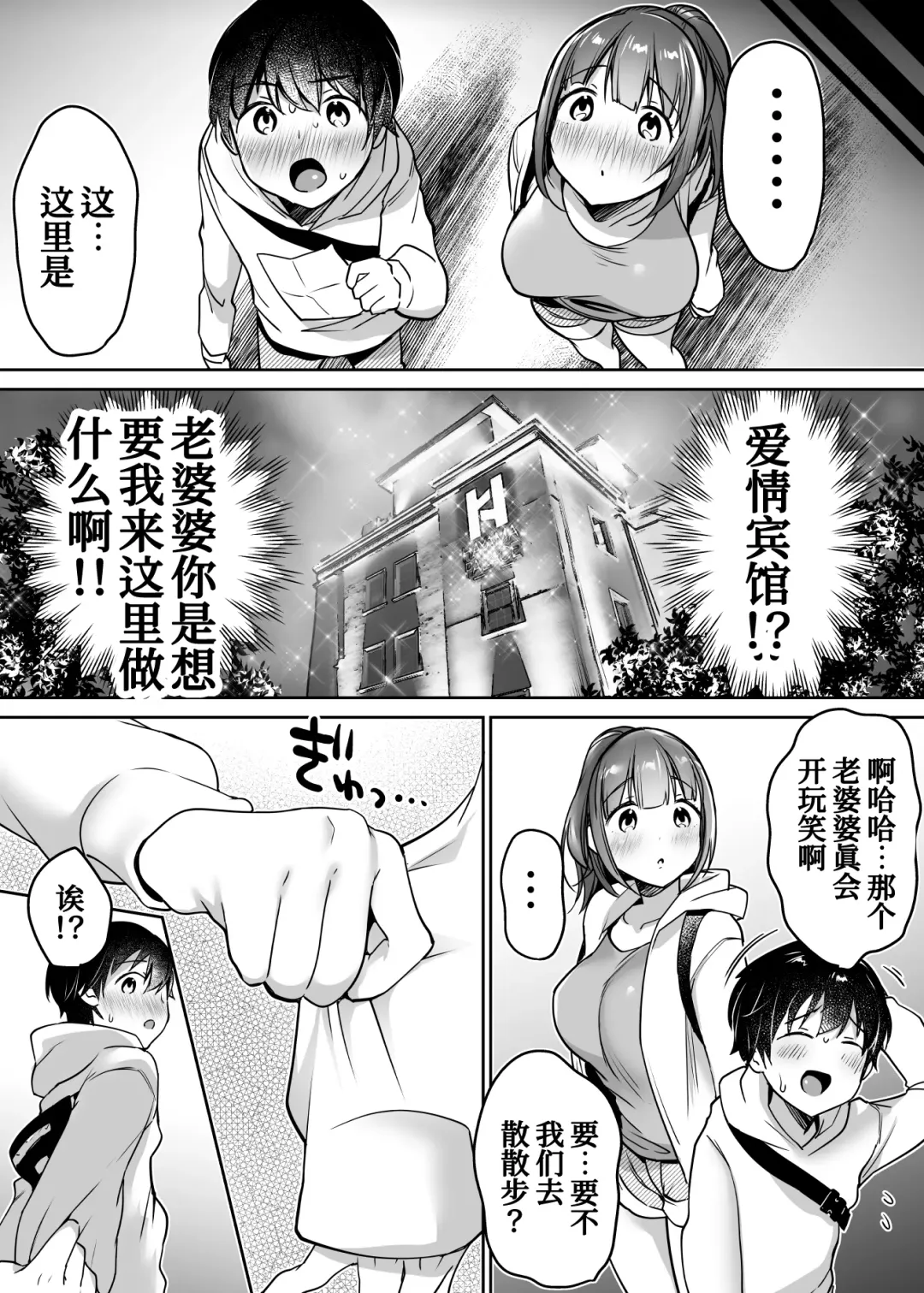 [Misaoka] Futari no Hajimete Akogare Sex Fhentai - Page 27