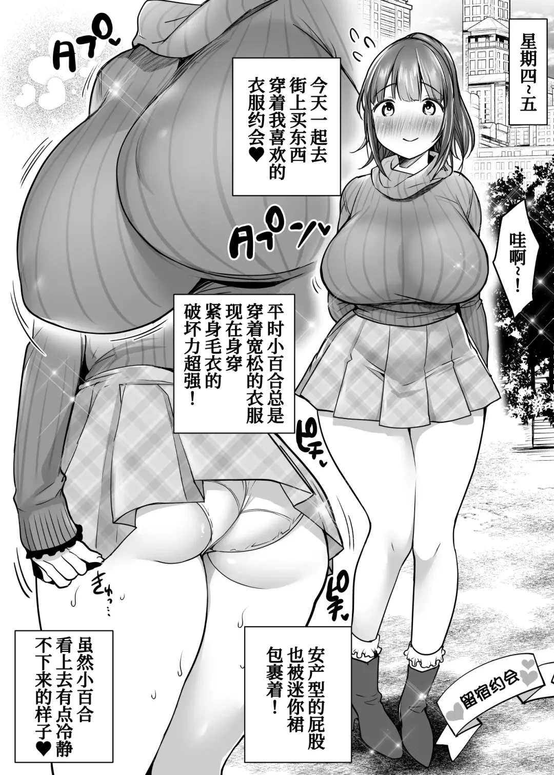 [Misaoka] Futari no Hajimete Akogare Sex Fhentai - Page 86