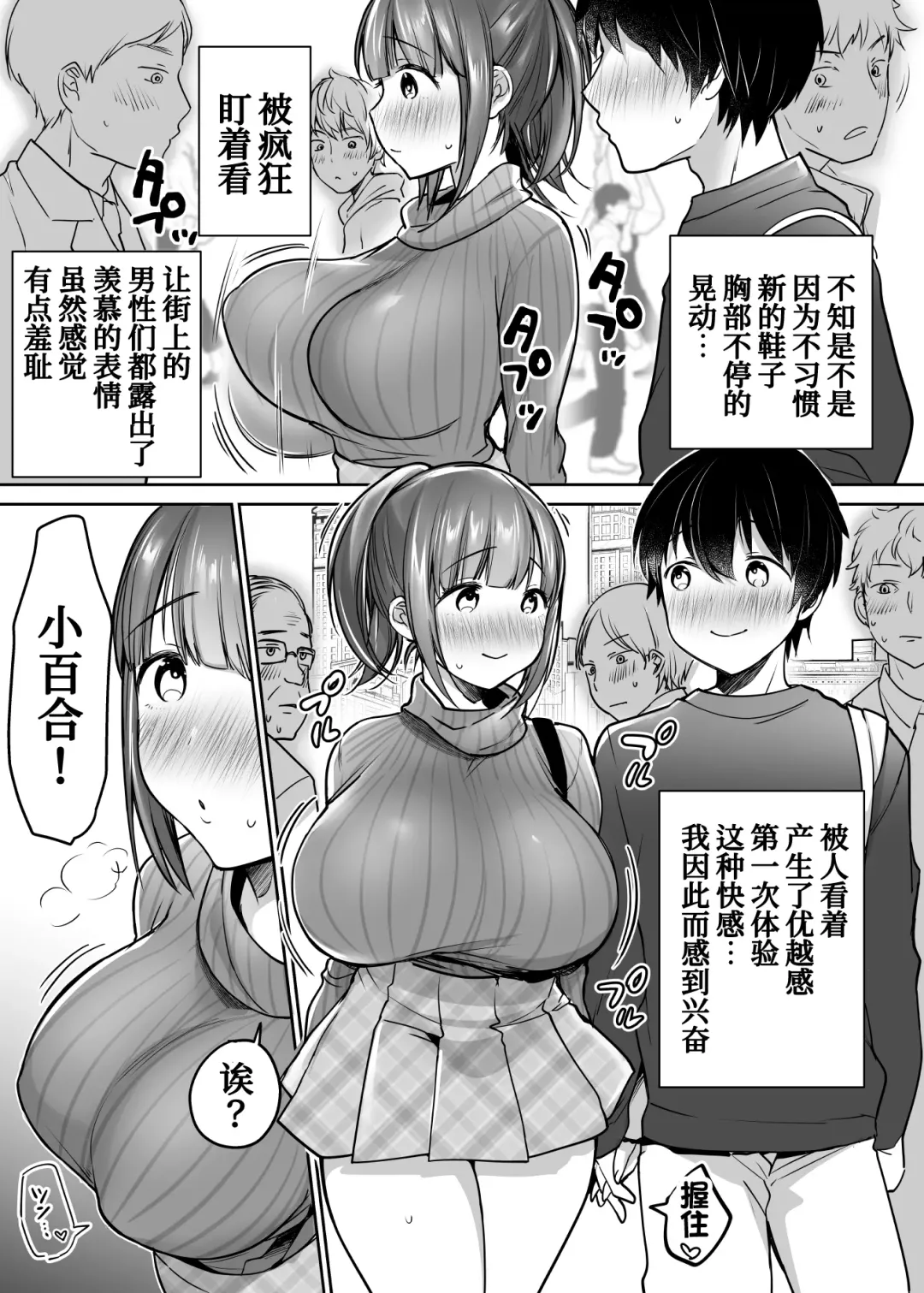 [Misaoka] Futari no Hajimete Akogare Sex Fhentai - Page 87