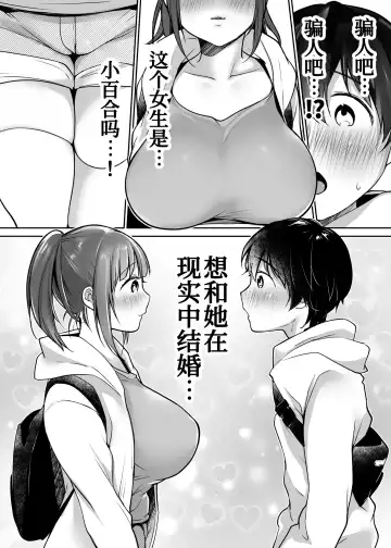 [Misaoka] Futari no Hajimete Akogare Sex Fhentai.net - Page 10