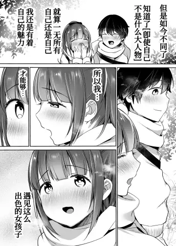 [Misaoka] Futari no Hajimete Akogare Sex Fhentai.net - Page 100