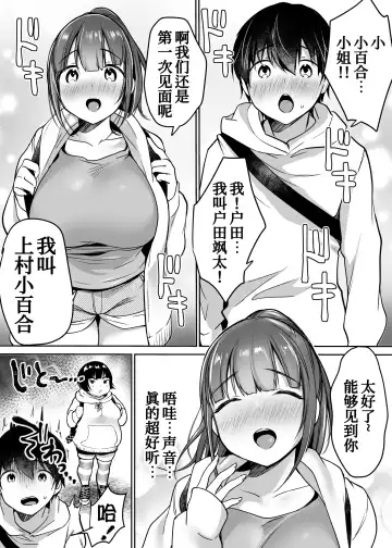 [Misaoka] Futari no Hajimete Akogare Sex Fhentai.net - Page 11