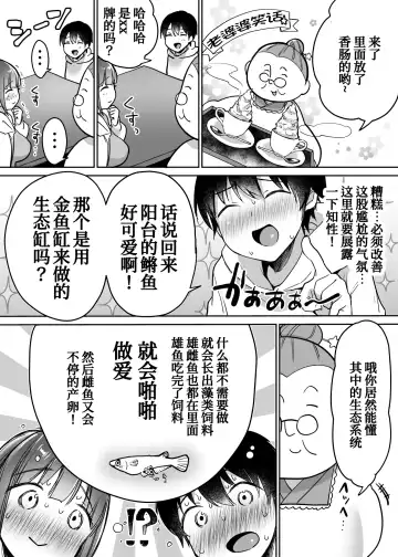 [Misaoka] Futari no Hajimete Akogare Sex Fhentai.net - Page 17