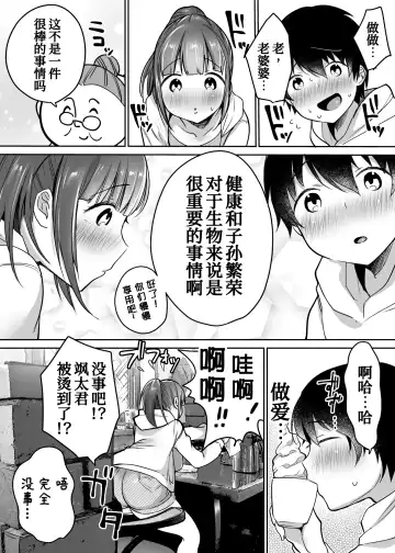 [Misaoka] Futari no Hajimete Akogare Sex Fhentai.net - Page 18