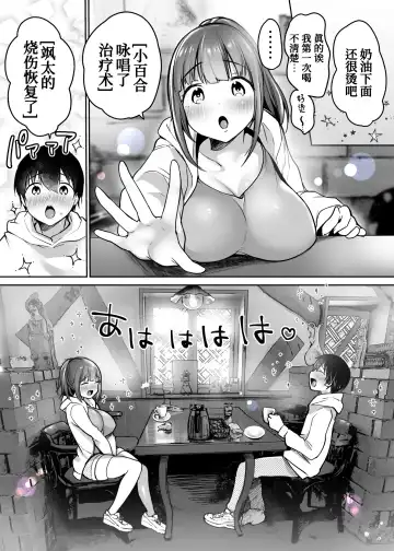 [Misaoka] Futari no Hajimete Akogare Sex Fhentai.net - Page 19