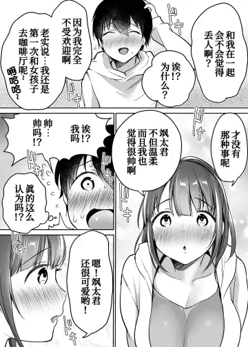 [Misaoka] Futari no Hajimete Akogare Sex Fhentai.net - Page 22