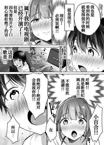 [Misaoka] Futari no Hajimete Akogare Sex Fhentai.net - Page 23