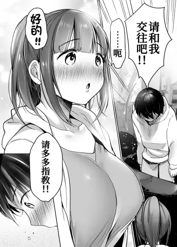 [Misaoka] Futari no Hajimete Akogare Sex Fhentai.net - Page 24