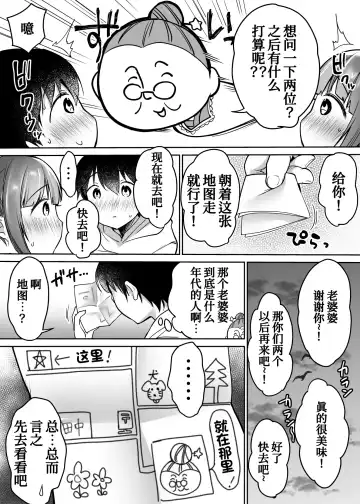 [Misaoka] Futari no Hajimete Akogare Sex Fhentai.net - Page 26