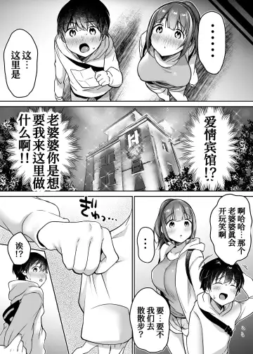 [Misaoka] Futari no Hajimete Akogare Sex Fhentai.net - Page 27