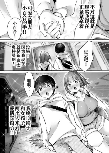 [Misaoka] Futari no Hajimete Akogare Sex Fhentai.net - Page 29