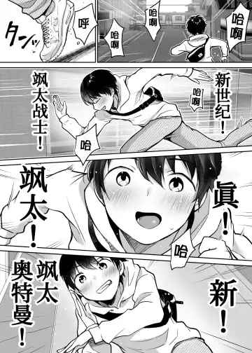 [Misaoka] Futari no Hajimete Akogare Sex Fhentai.net - Page 3