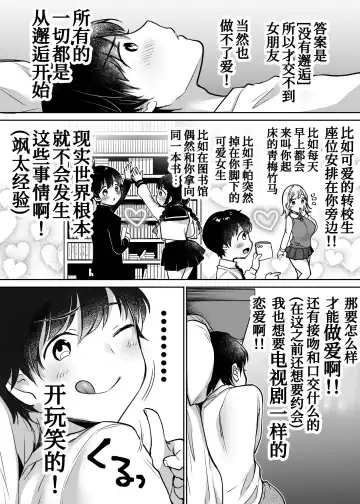 [Misaoka] Futari no Hajimete Akogare Sex Fhentai.net - Page 6