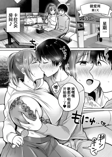 [Misaoka] Futari no Hajimete Akogare Sex Fhentai.net - Page 74