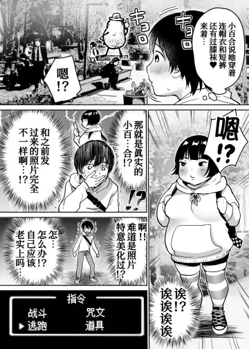 [Misaoka] Futari no Hajimete Akogare Sex Fhentai.net - Page 8