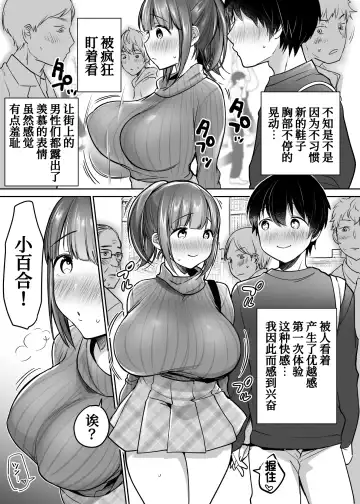 [Misaoka] Futari no Hajimete Akogare Sex Fhentai.net - Page 87