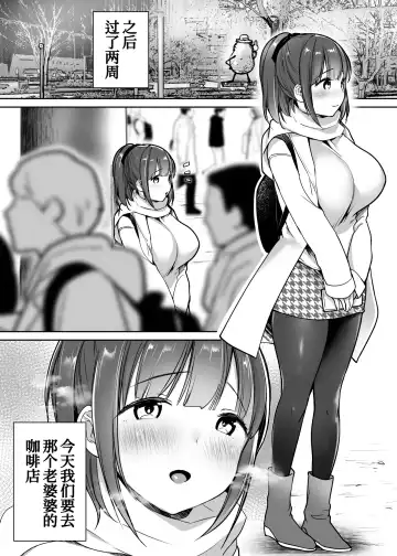 [Misaoka] Futari no Hajimete Akogare Sex Fhentai.net - Page 98