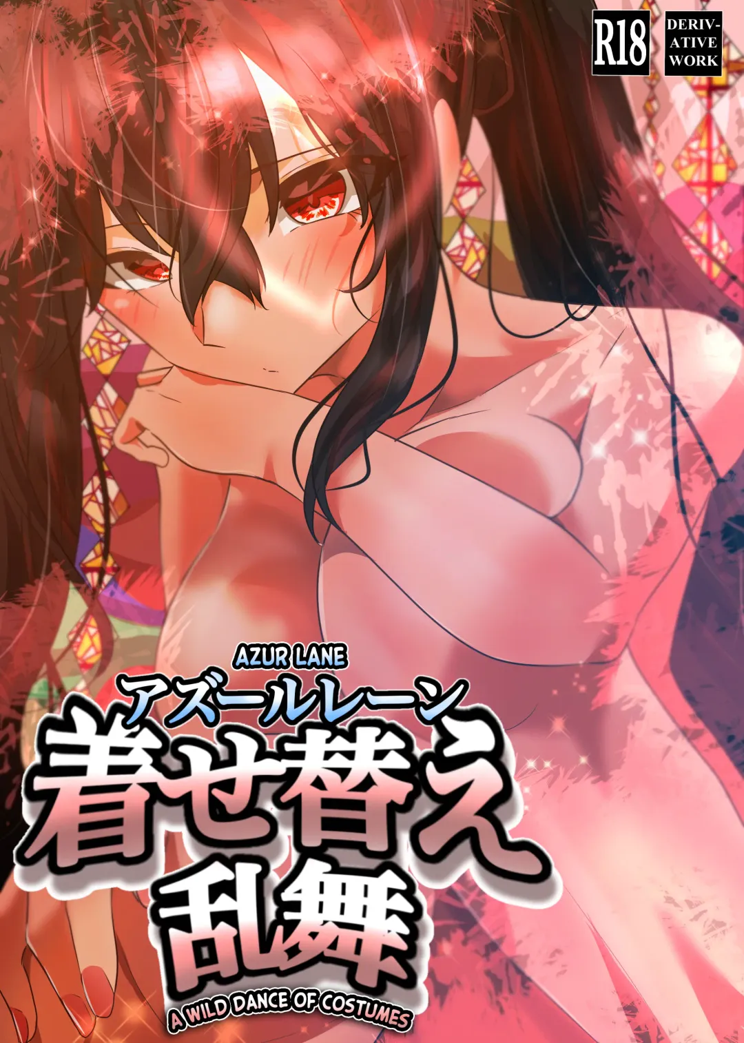 [Yanagie Terasu] Taihou no Kisekae Ranbu | Taihou's Wild Dance of Costumes Fhentai - Page 1