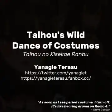 [Yanagie Terasu] Taihou no Kisekae Ranbu | Taihou's Wild Dance of Costumes Fhentai - Page 22