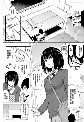 [Kyockcho] Kaede to Suzu Fhentai.net - Page 6