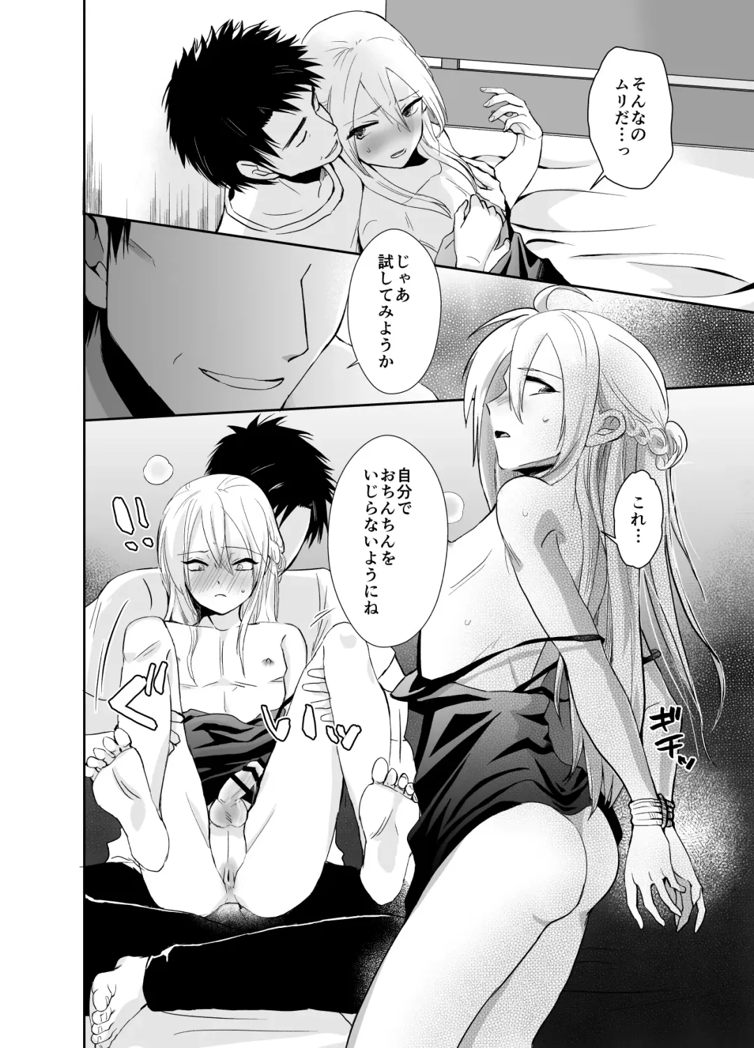 [Taguchi Monyata] Nonke no Ore ga Otou-san no Mesu ni Naru made 2 Fhentai.net - Page 17