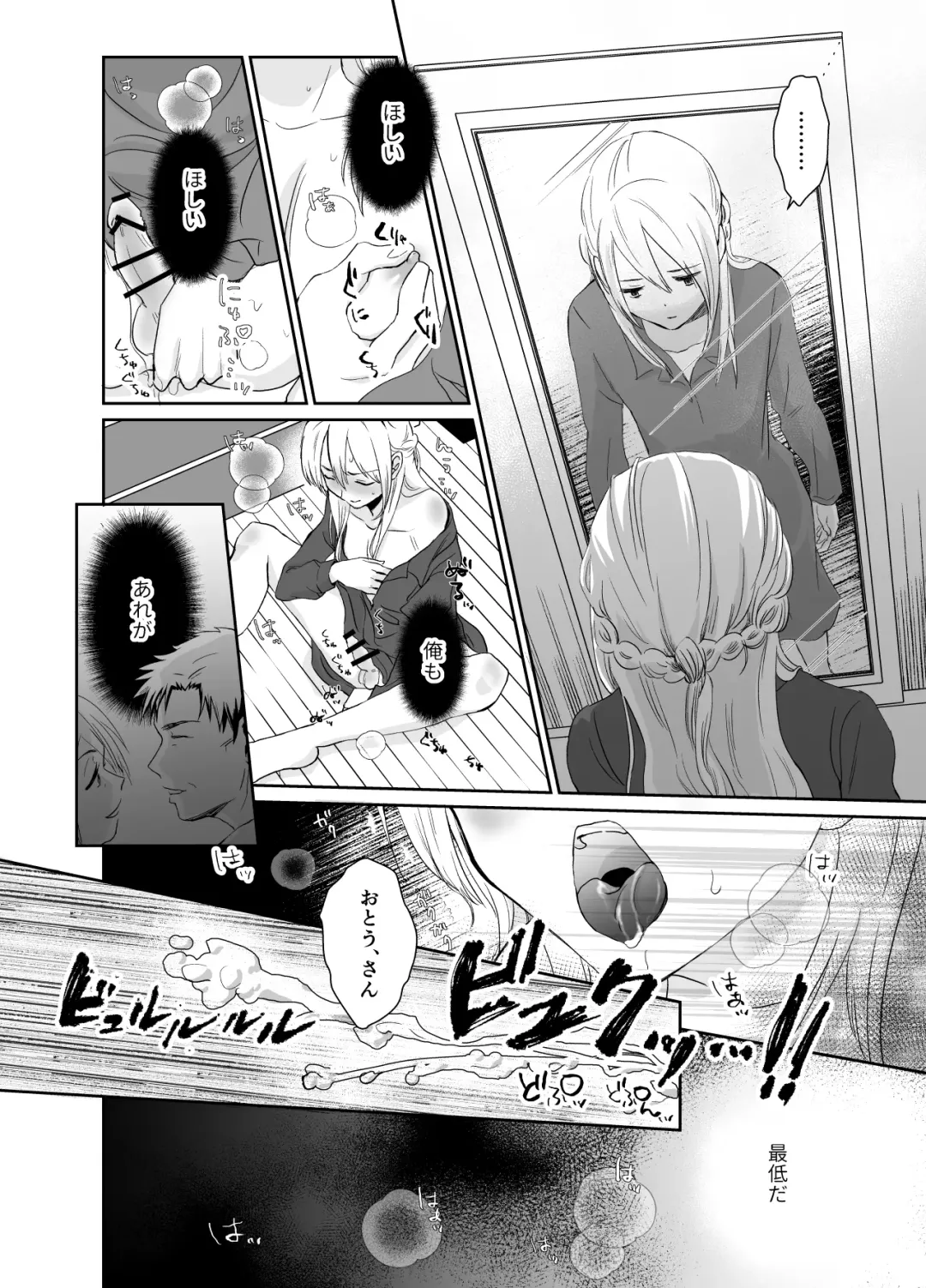 [Taguchi Monyata] Nonke no Ore ga Otou-san no Mesu ni Naru made 2 Fhentai.net - Page 27