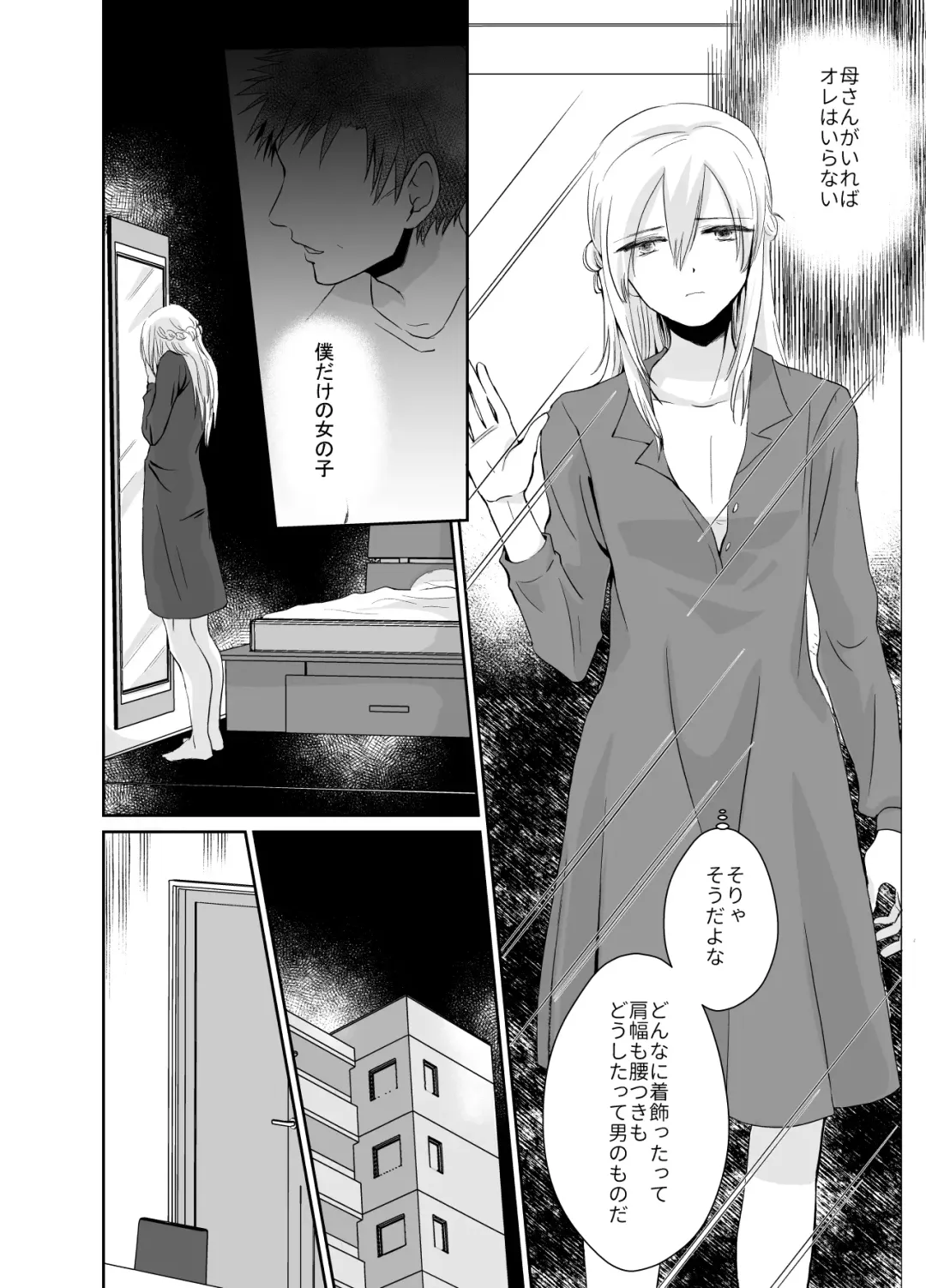 [Taguchi Monyata] Nonke no Ore ga Otou-san no Mesu ni Naru made 2 Fhentai.net - Page 28