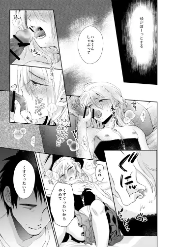 [Taguchi Monyata] Nonke no Ore ga Otou-san no Mesu ni Naru made 2 Fhentai.net - Page 12