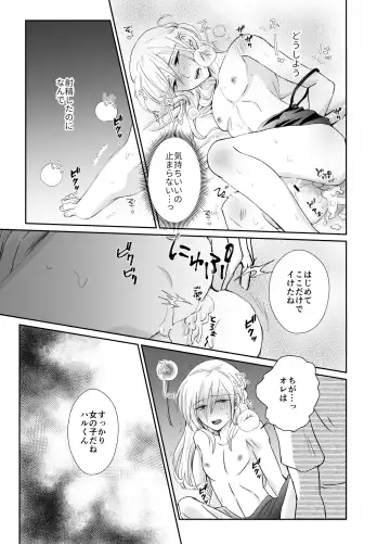 [Taguchi Monyata] Nonke no Ore ga Otou-san no Mesu ni Naru made 2 Fhentai.net - Page 22