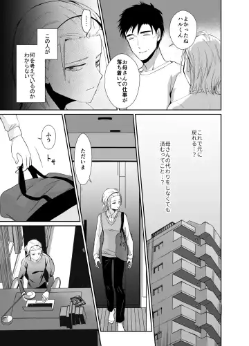 [Taguchi Monyata] Nonke no Ore ga Otou-san no Mesu ni Naru made 2 Fhentai.net - Page 24