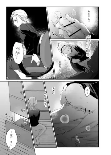 [Taguchi Monyata] Nonke no Ore ga Otou-san no Mesu ni Naru made 2 Fhentai.net - Page 26