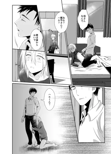 [Taguchi Monyata] Nonke no Ore ga Otou-san no Mesu ni Naru made 2 Fhentai.net - Page 32