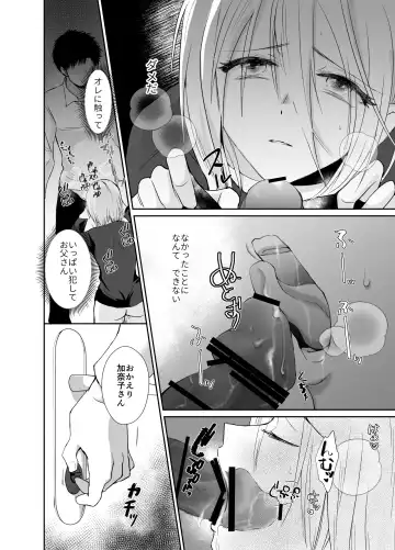 [Taguchi Monyata] Nonke no Ore ga Otou-san no Mesu ni Naru made 2 Fhentai.net - Page 33