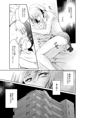 [Taguchi Monyata] Nonke no Ore ga Otou-san no Mesu ni Naru made 2 Fhentai.net - Page 4