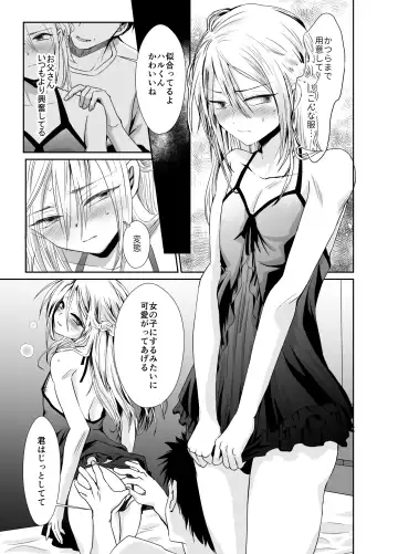 [Taguchi Monyata] Nonke no Ore ga Otou-san no Mesu ni Naru made 2 Fhentai.net - Page 6