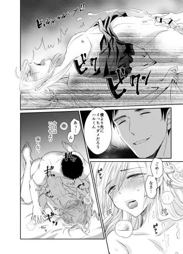 [Taguchi Monyata] Nonke no Ore ga Otou-san no Mesu ni Naru made 2 Fhentai.net - Page 9