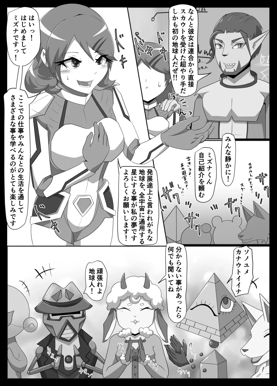 Parasitic Astray Ch.2 Fhentai - Page 5