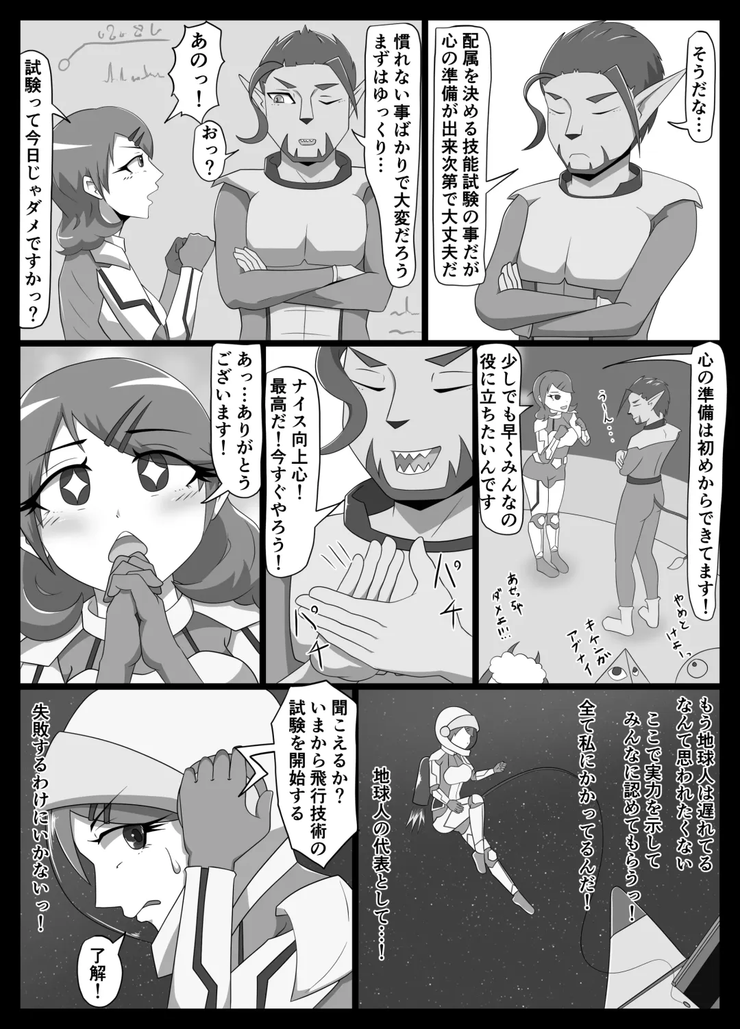 Parasitic Astray Ch.2 Fhentai - Page 6