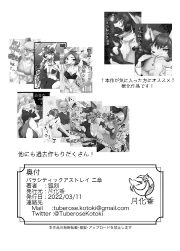 Parasitic Astray Ch.2 Fhentai - Page 26