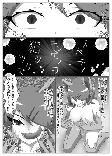 Parasitic Astray Ch.2 Fhentai - Page 9