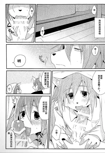 [Saigi] Otouto LILIM Fhentai.net - Page 2